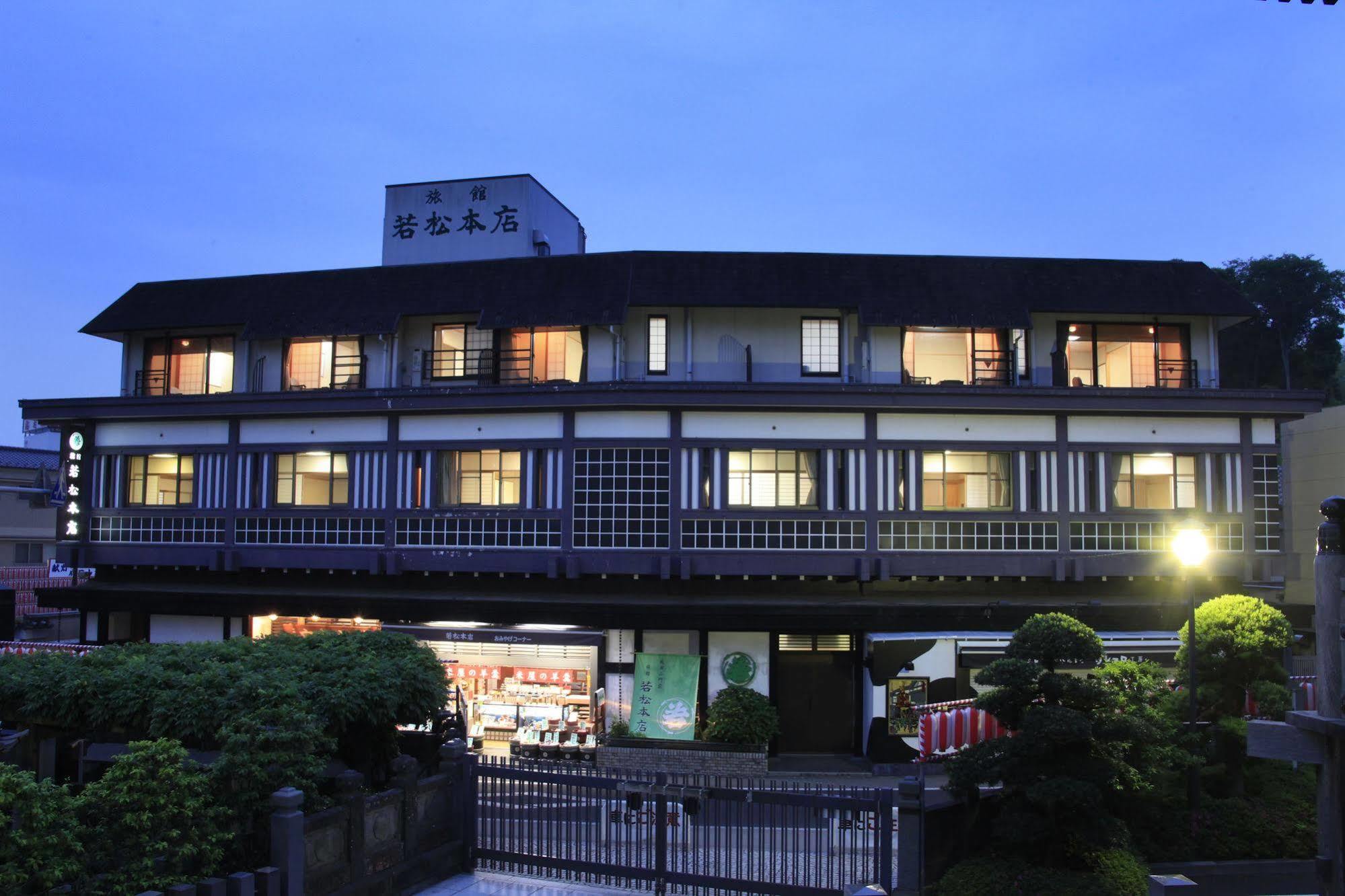 若松本酒店 成田 外观 照片